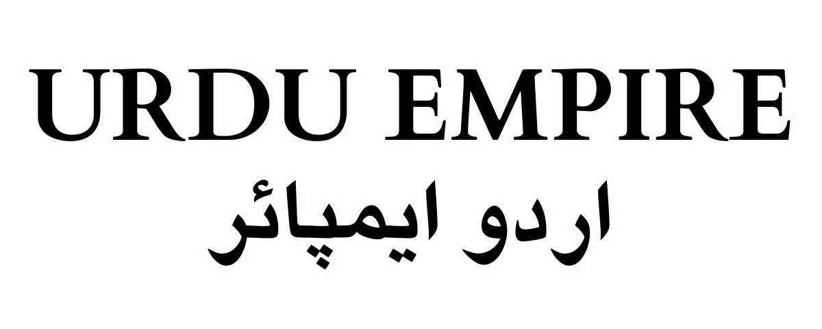 Urdu Empire Logo اردو ایمپائر